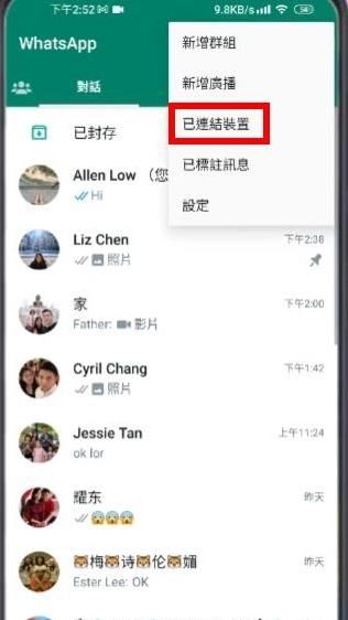 图片[4]-WhatsApp网页版入口（WhatsApp官网登录教程）