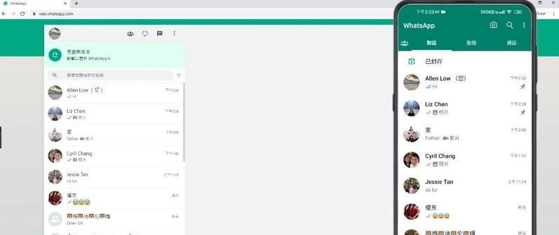 图片[7]-WhatsApp网页版入口（WhatsApp官网登录教程）