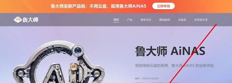 图片[3]-鲁大师官网下载入口（官方网站下载网址）