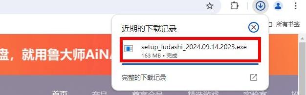 图片[4]-鲁大师官网下载入口（官方网站下载网址）