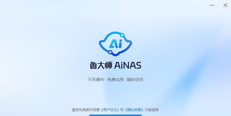 图片[5]-鲁大师官网下载入口（官方网站下载网址）