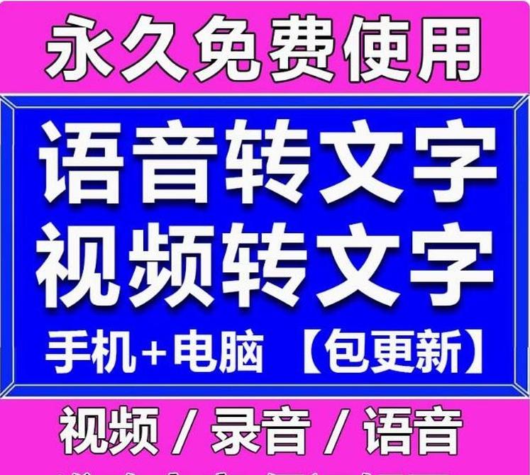 图片[1]-语音转文字软件 | 录音/视频转文字工具神器