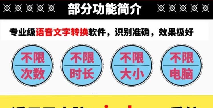 图片[2]-语音转文字软件 | 录音/视频转文字工具神器