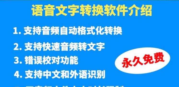 图片[3]-语音转文字软件 | 录音/视频转文字工具神器