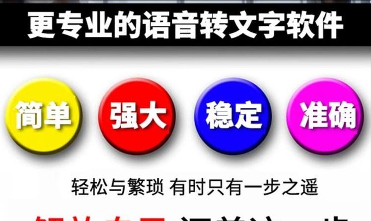 图片[4]-语音转文字软件 | 录音/视频转文字工具神器