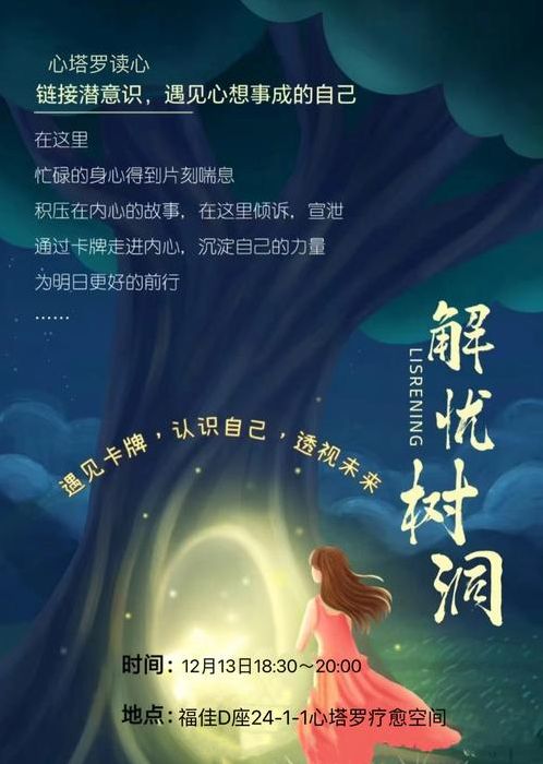 微信公众号树洞小程序（公众号 树洞）