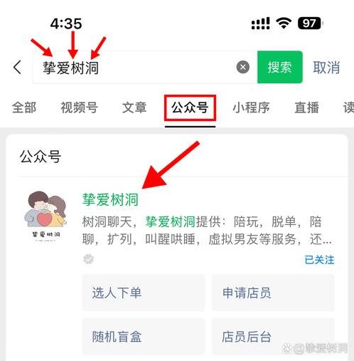 微信公众号树洞小程序（公众号 树洞）