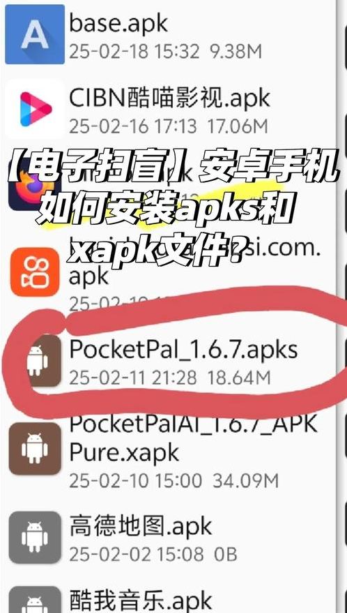 android下载安装apk（android下载安装app）