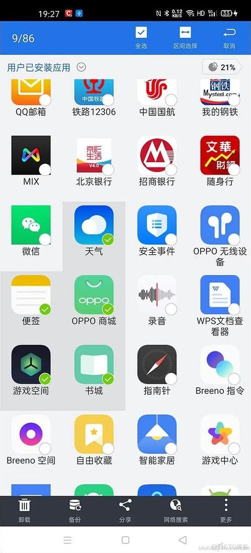 android下载安装apk（android下载安装app）