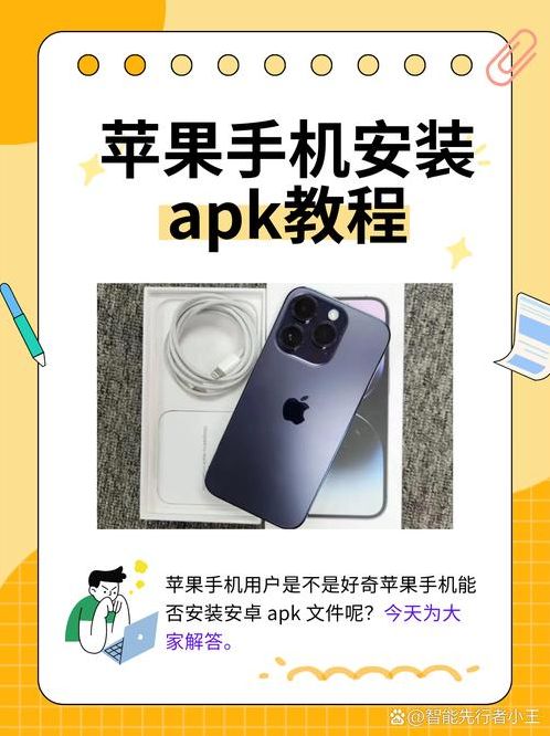 android下载安装apk（android下载安装app）