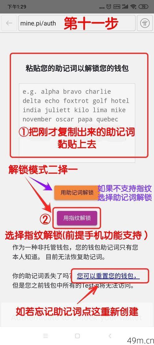 pi电话号码验证不了怎么解决
