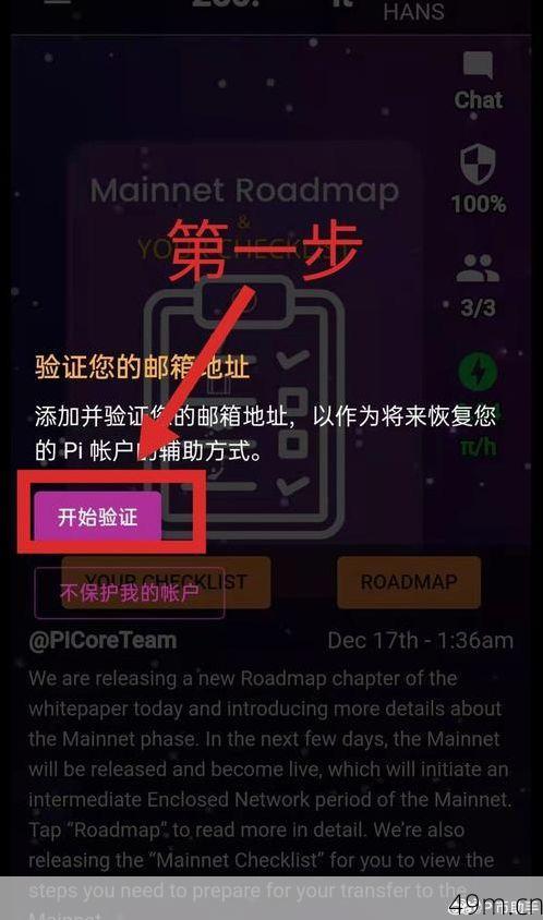 pi电话号码验证不了怎么解决