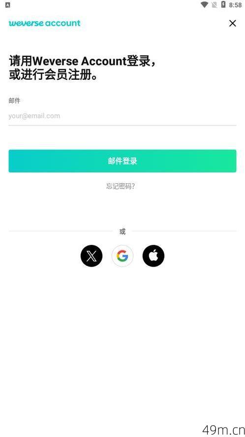 weverse安卓怎么下载