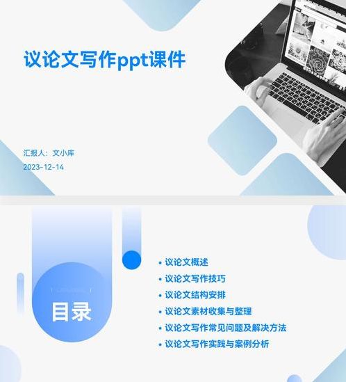 pptai一键生成免费（论文pptai一键生成免费）