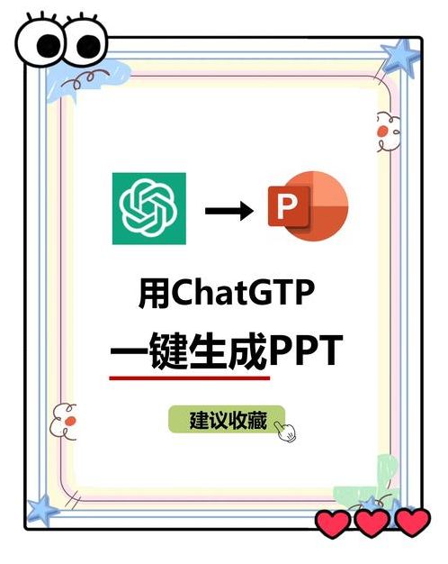 pptai一键生成免费（论文pptai一键生成免费）