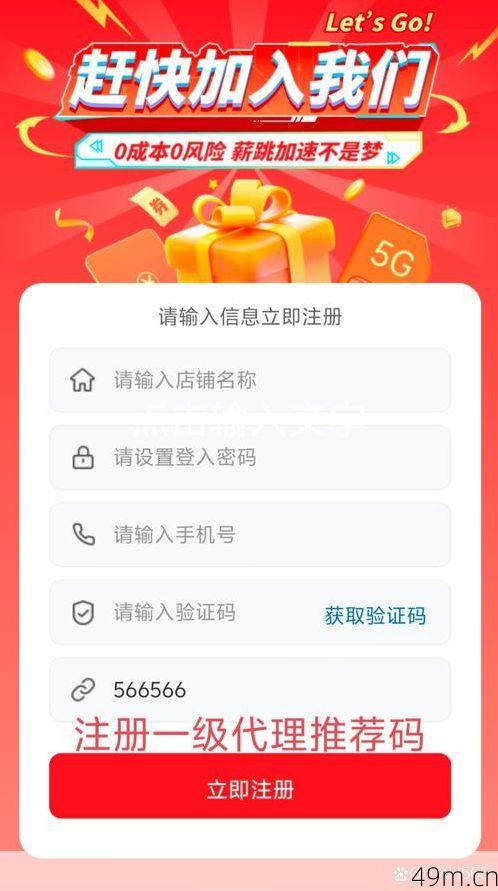 98堂注册不了必须要邀请码怎么办