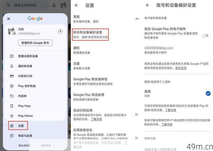 如何下载google play商店