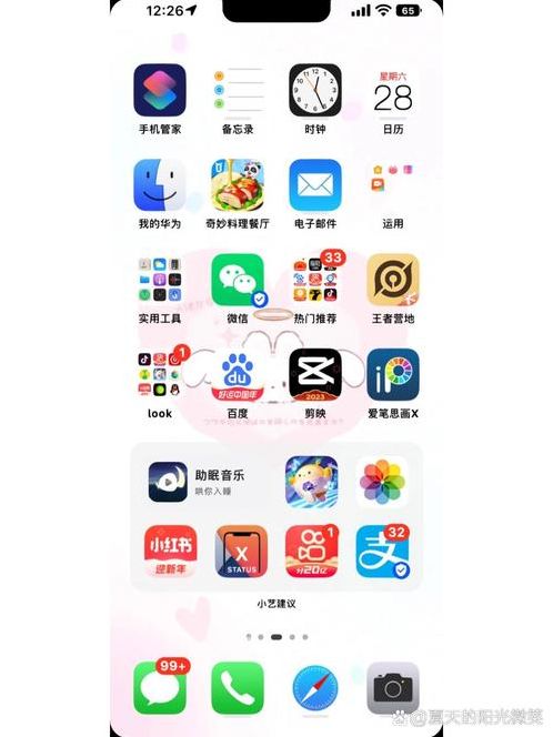 仿ios全套软件下载（仿ios 下载）