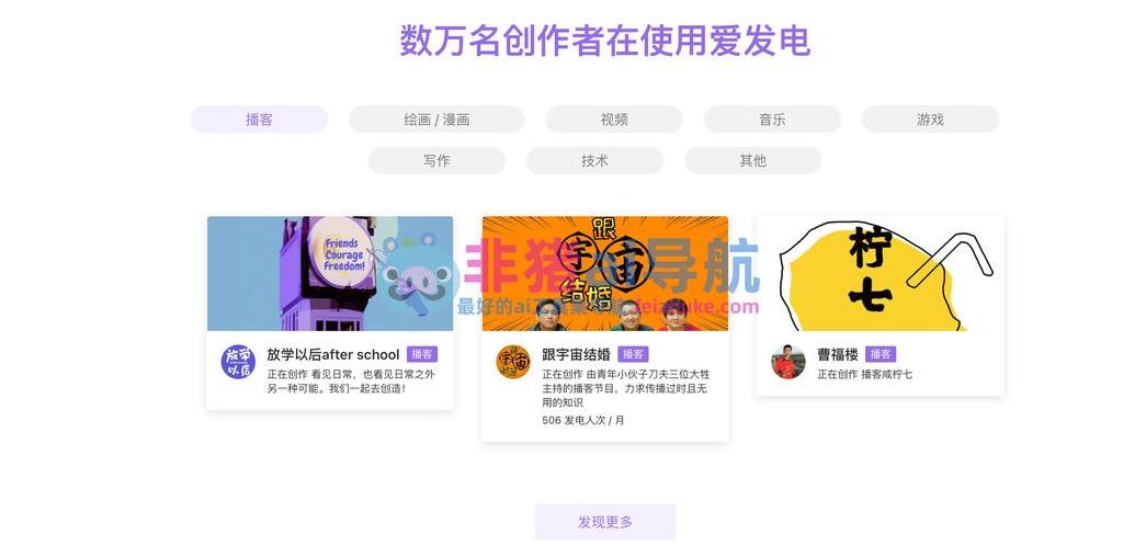 爱发电vip账号（爱发电vip共享账号）