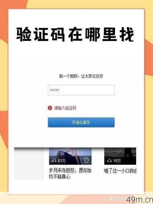 在哪看验证码