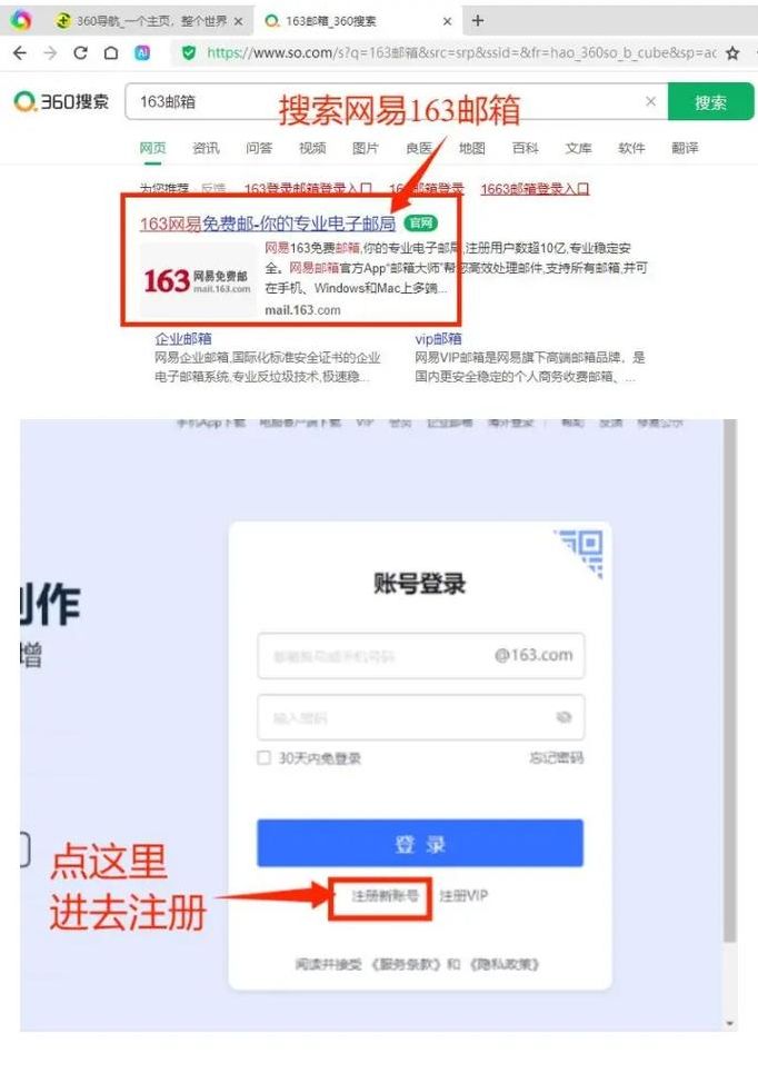 电子邮件注册（电子邮件注册网站申请）
