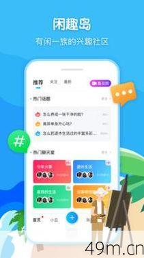 趣岛怎么下载