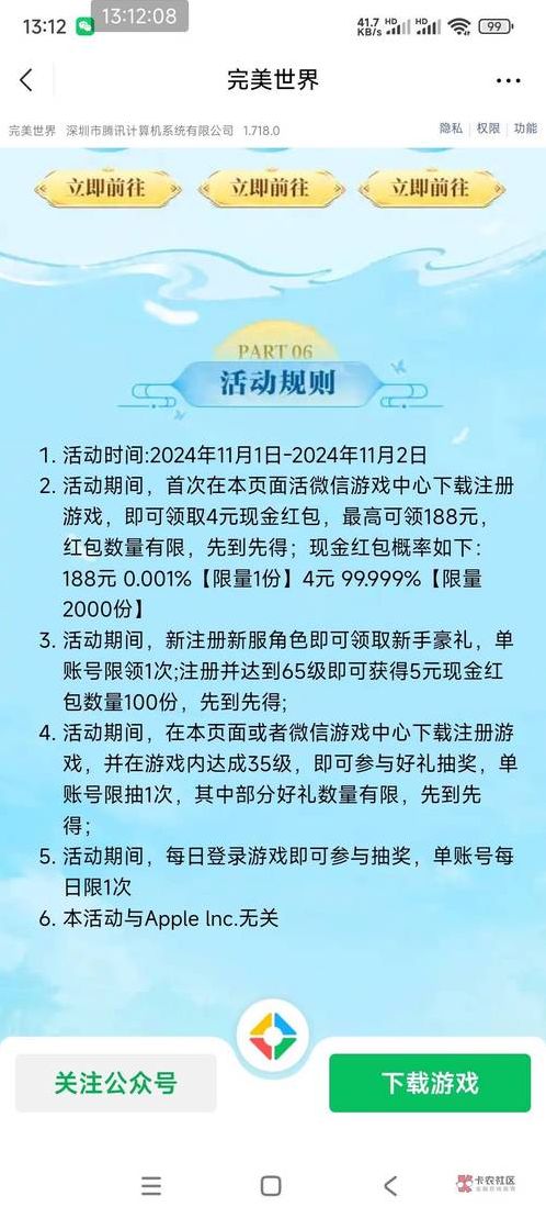 完美世界官网注册（完美世界游戏账号注册）