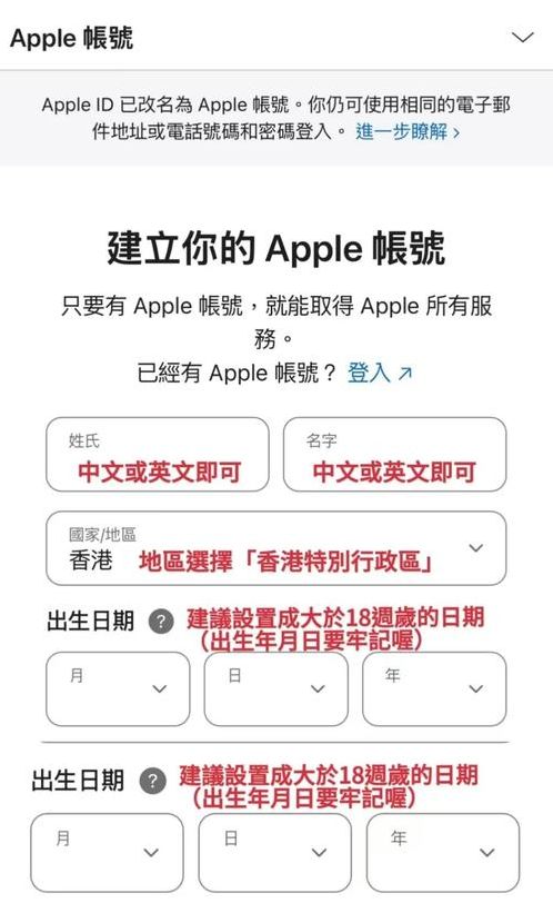 苹果id注册官网入口香港（苹果香港id注册地址和电话）