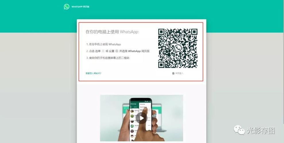 whatsapp电脑怎么用（电脑上怎样用whatsapp）