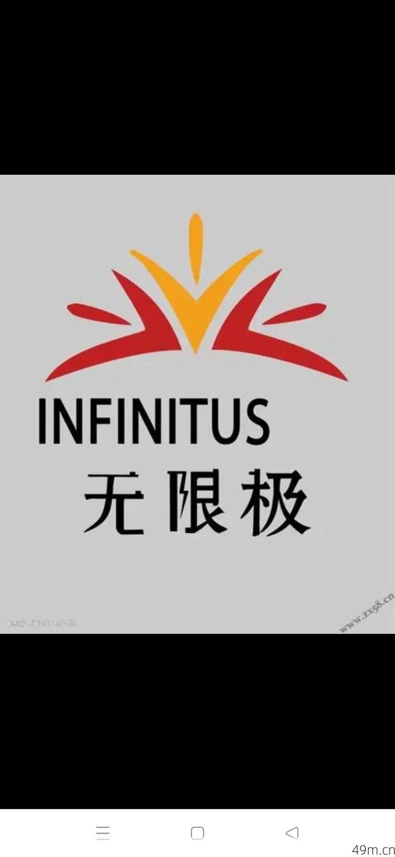 无限极app官方下载安装到手机桌面