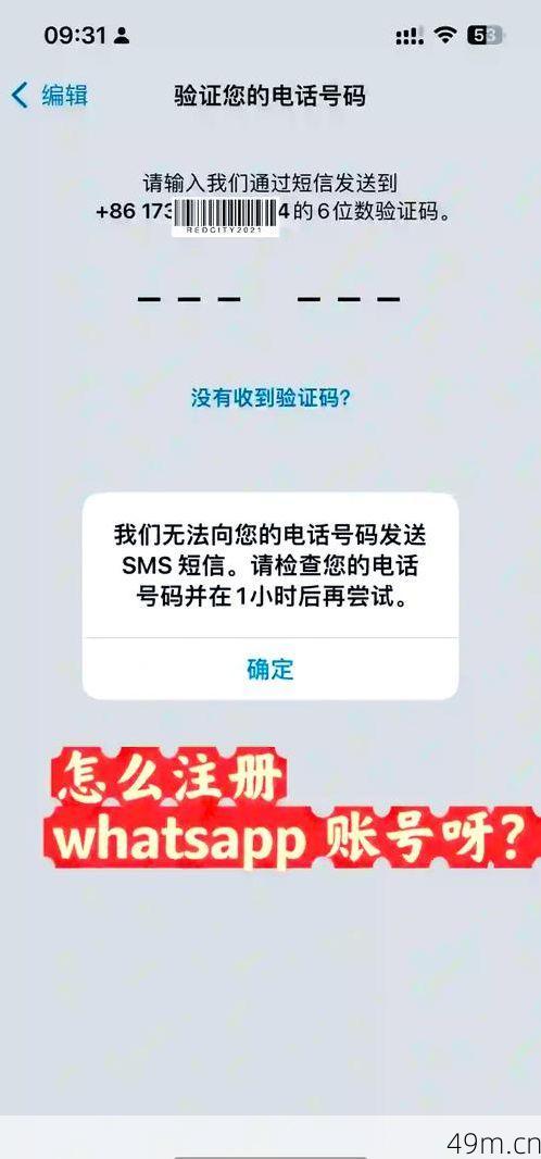 我在Btok注册时遇到了验证码问题。