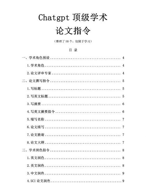 chatgpt辅助论文写作（论文辅助工具）