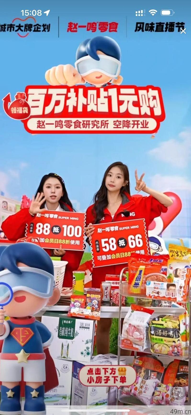 赵一鸣会员注册需要充值吗？