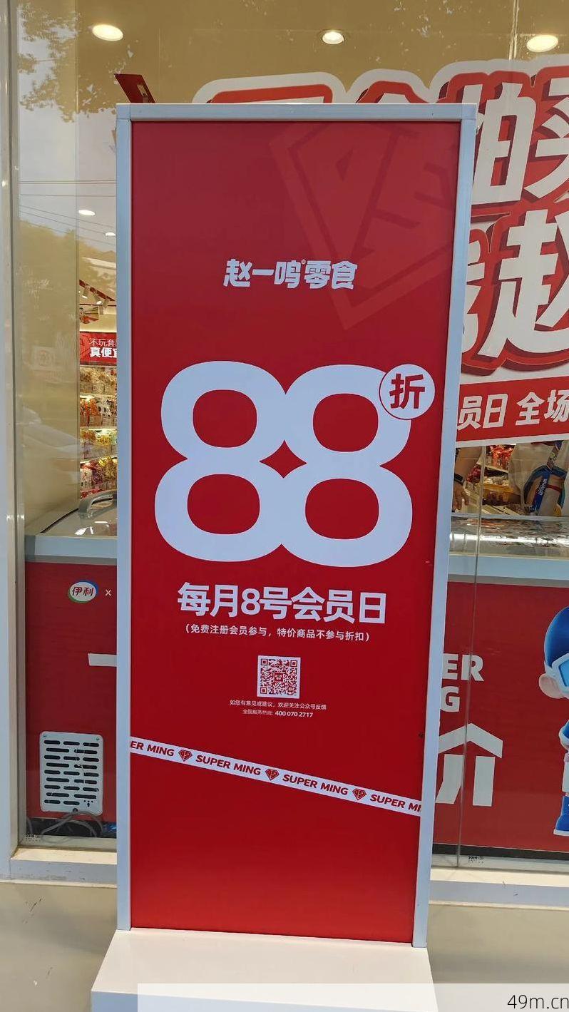 赵一鸣会员注册需要充值吗？