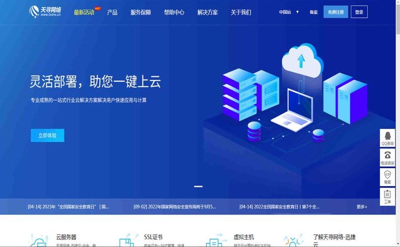 虚拟专用网络app（虚拟专用网络服务器）
