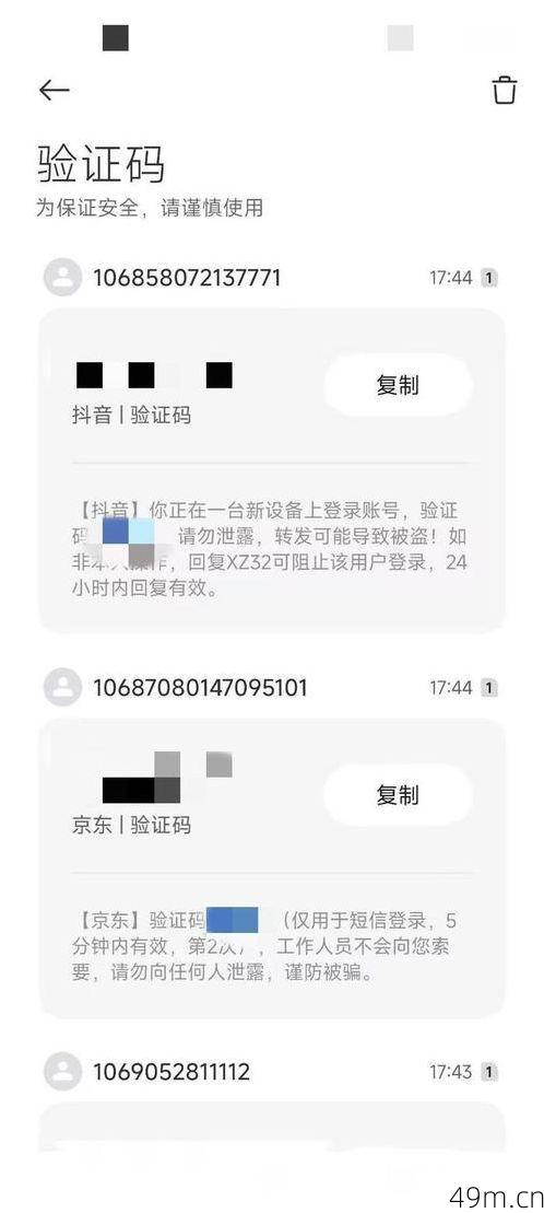 TUTU是哪个软件的验证码