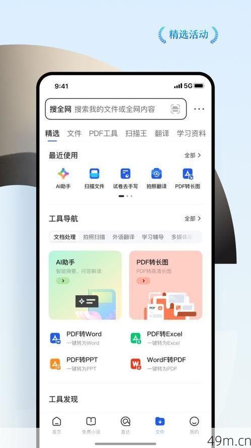 怎么下载QQ浏览器