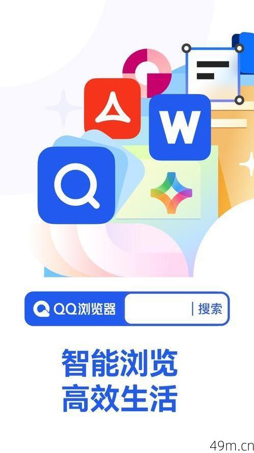 怎么下载QQ浏览器