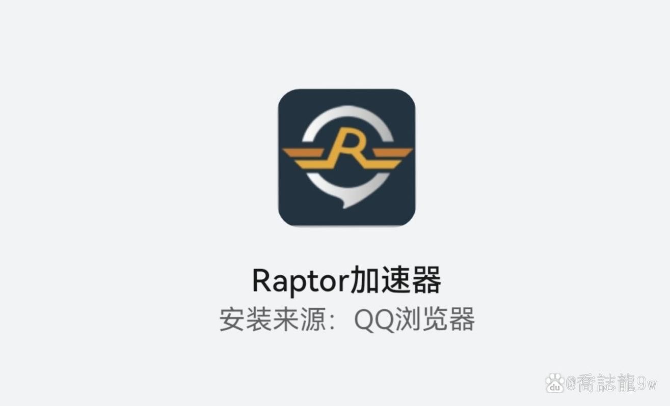 discord加速器推荐（deceit加速器）
