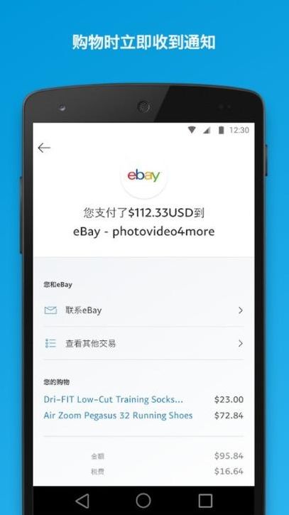 paypal下载安卓（paypal下载安装）
