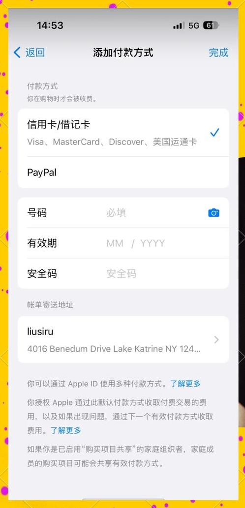 美国苹果id购买app后怎么支付（美国苹果id 付款）