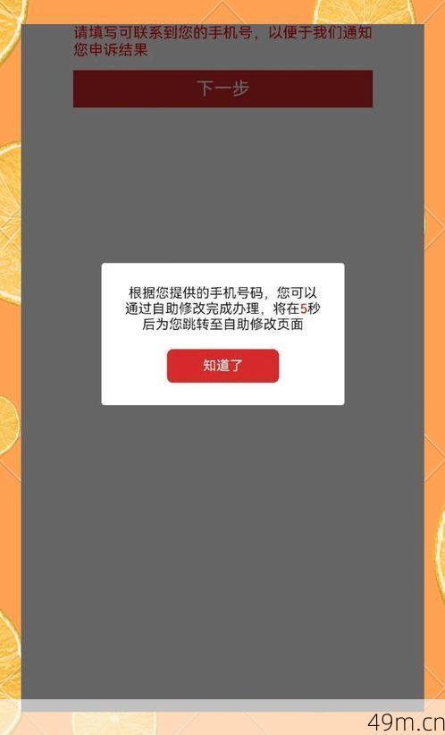 京东账号注销后，还能不能用原来的手机号注册？