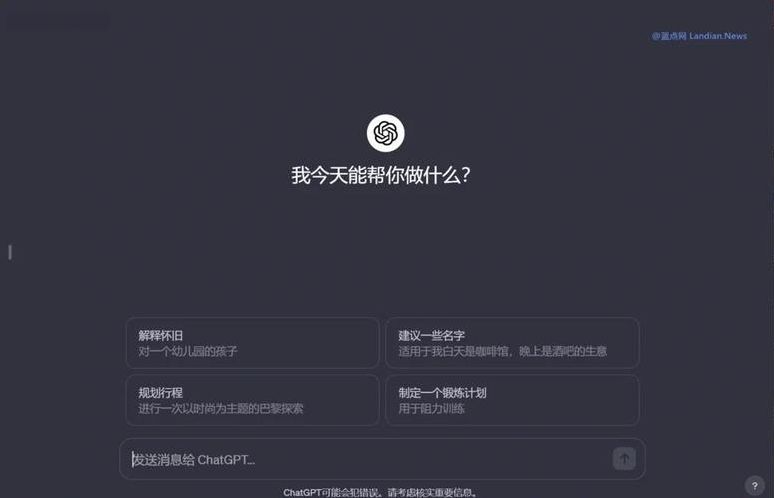 chatgpt中文免费（chatc）
