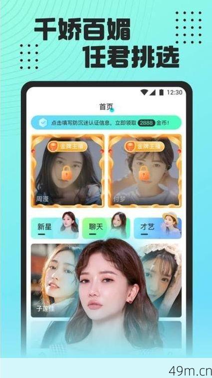 三更app现在叫什么名字？