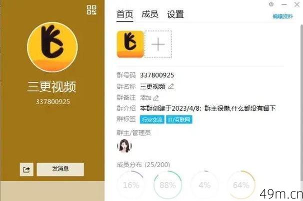 三更app现在叫什么名字？