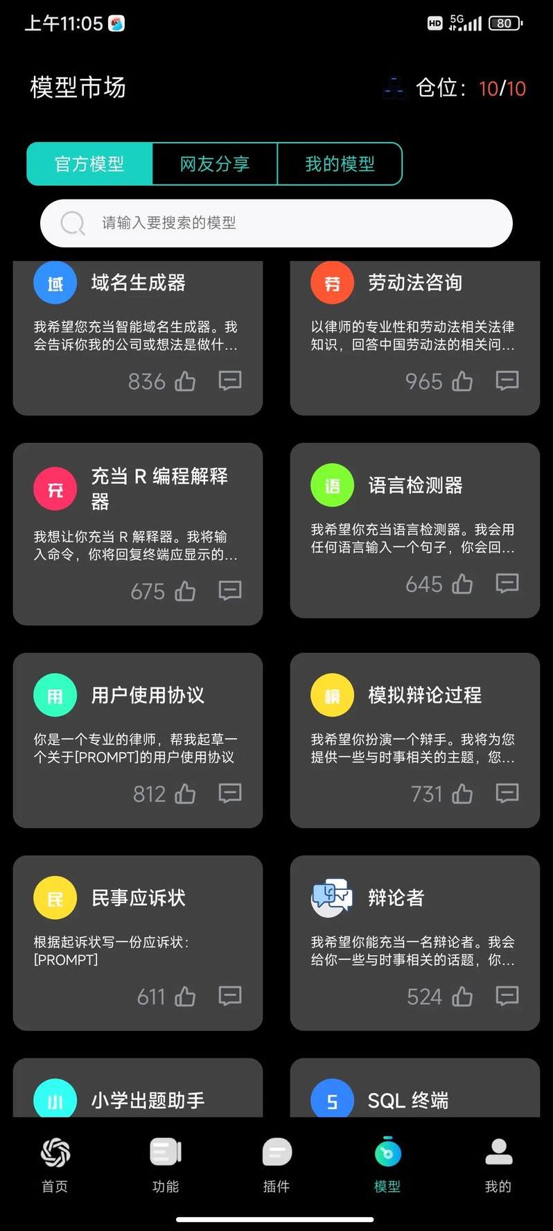 chat人工智能免费入口（chat人工智能免费入口知乎）