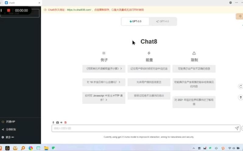 chat人工智能免费入口（chat人工智能免费入口知乎）