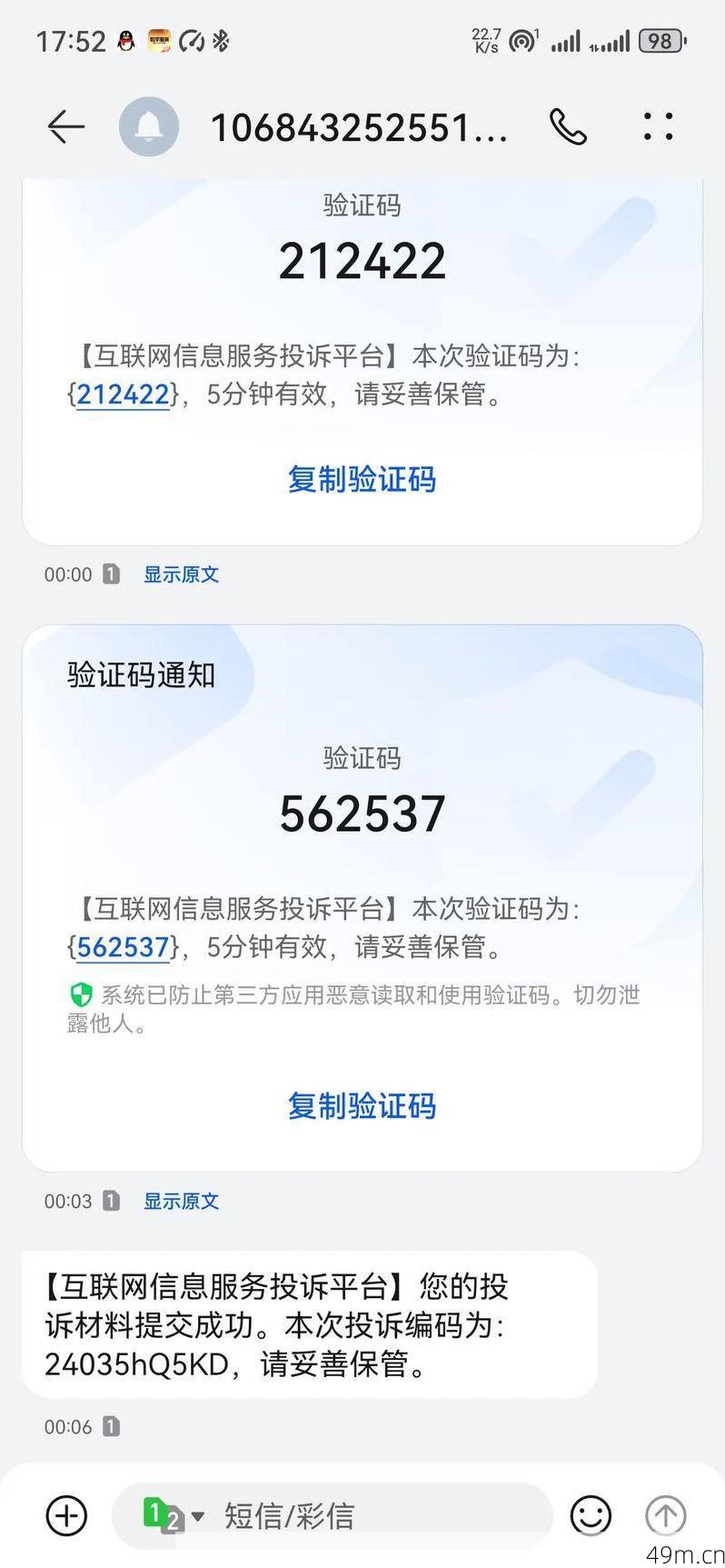 TUTU是哪个软件的验证码