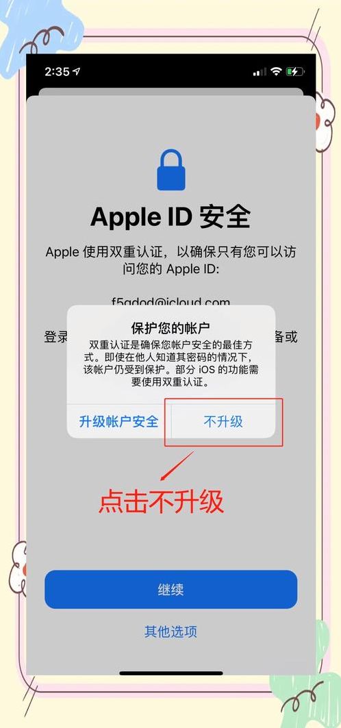 2022苹果共享账号（共享账号苹果id）