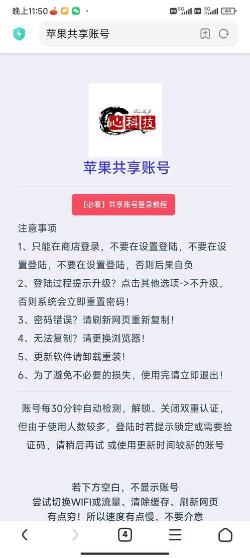 2022苹果共享账号（共享账号苹果id）